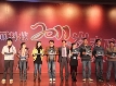 华硕科技(苏州)有限公司2012年联欢晚会