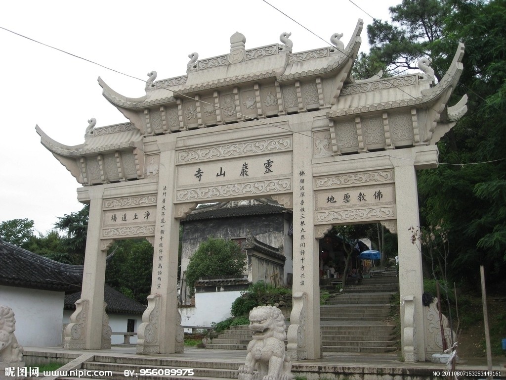 灵岩山 灵岩山