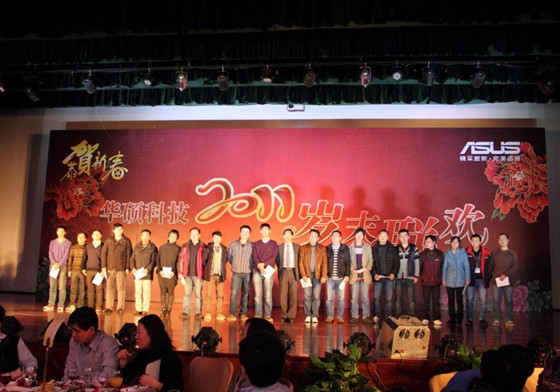 华硕科技(苏州)有限公司2012年联欢晚会 华硕科技(苏州)有限公司2012年联欢晚会