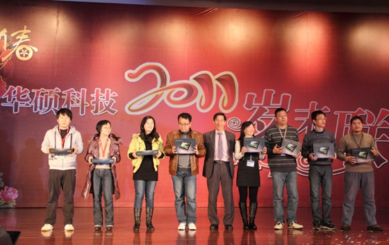 华硕科技(苏州)有限公司2012年联欢晚会 华硕科技(苏州)有限公司2012年联欢晚会