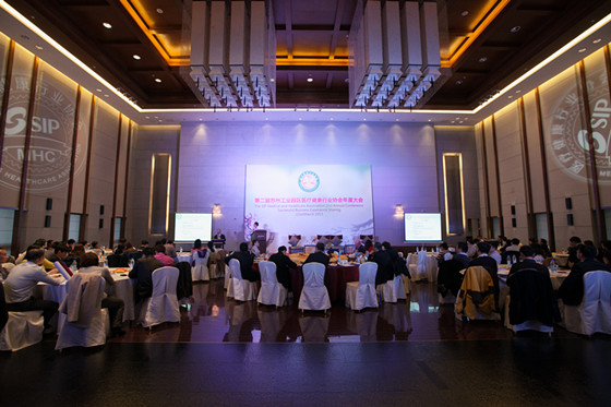 苏州工业园区医疗健康行业协会年度大会现场 苏州工业园区医疗健康行业协会年度大会现场