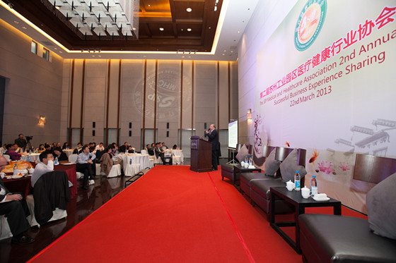 苏州工业园区医疗健康行业协会年度大会现场 苏州工业园区医疗健康行业协会年度大会现场
