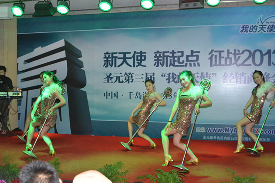 圣元“我的天使”经销商峰会晚宴舞蹈--NOBODY 圣元“我的天使”经销商峰会晚宴舞蹈--NOBODY