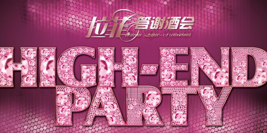 苏州宴会背景板制作|苏州专业宴会背景板制作公司 苏州宴会背景板制作|苏州专业宴会背景板制作公司