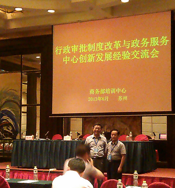 行政审批制度改革与政务服务中心交流会 行政审批制度改革与政务服务中心交流会