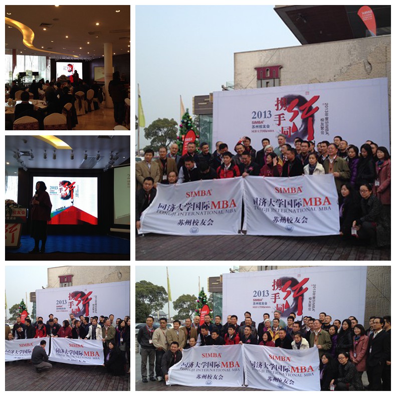 SIMBA2013苏州校友会成功举办 SIMBA2013苏州校友会成功举办