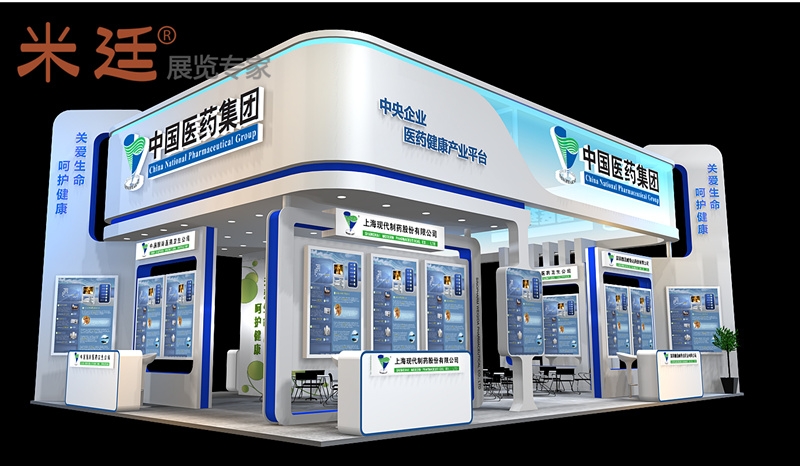 中国国药集团展台设计 中国国药集团展台设计