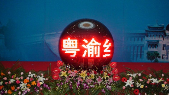 苏州30公分启动球租赁 苏州30公分启动球租赁