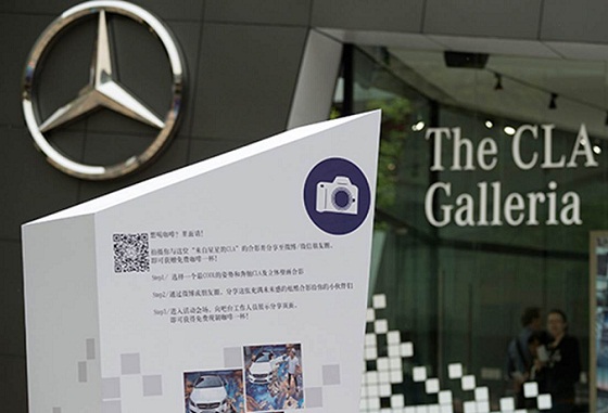 梅赛德斯-奔驰CLA之夜闪耀京城 梅赛德斯-奔驰CLA之夜闪耀京城