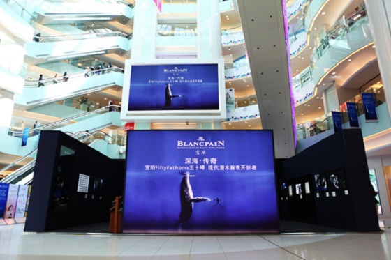 Blancpain宝珀五十噚系列60周年华诞中国巡展 Blancpain宝珀五十噚系列60周年华诞中国巡展
