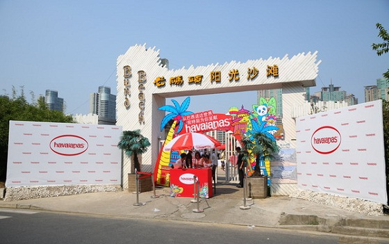 哈瓦那夏日沙滩派对 哈瓦那夏日沙滩派对