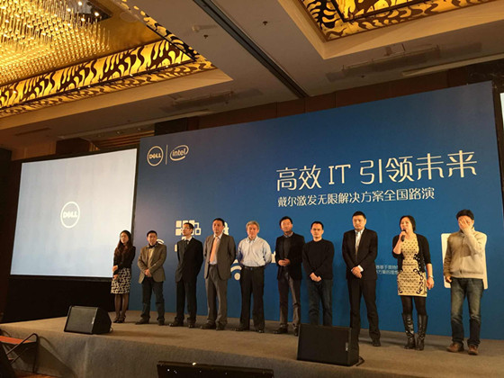 戴尔激发无限解决方案全国路演(苏州站) 戴尔激发无限解决方案全国路演(苏州站)