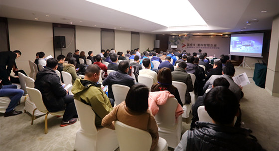 浪潮集团苏州产品研讨会 浪潮集团苏州产品研讨会
