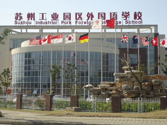 苏州园区外国语学校活动策划执行米廷会展 苏州园区外国语学校活动策划执行米廷会展