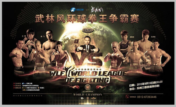 武林风苏州站8.15开打 拳王争霸赛门票火爆抢订 武林风苏州站8.15开打 拳王争霸赛门票火爆抢订