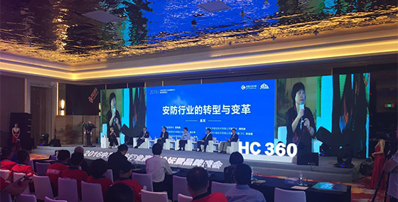 2016中国安防行业品牌盛会现场 2016中国安防行业品牌盛会现场