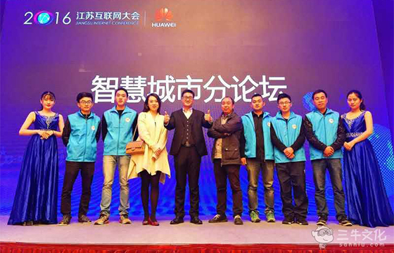 第四届江苏互联网大会现场 第四届江苏互联网大会现场